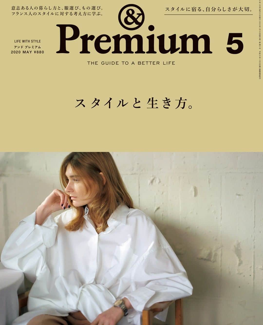 &Premium [&Premium] magazine.さんのインスタグラム写真 - (&Premium [&Premium] magazine.Instagram)「次号の特集は、“LIFE WITH STYLE”「スタイルと生き方」。 3月19日（木）から順次、全国で発売です。表紙はこちら。 ※地域により発売日は若干異なります。 #andpremium #アンドプレミアム #スタイルと生き方 #LIFEWITHSTYLE」3月16日 21時01分 - and_premium