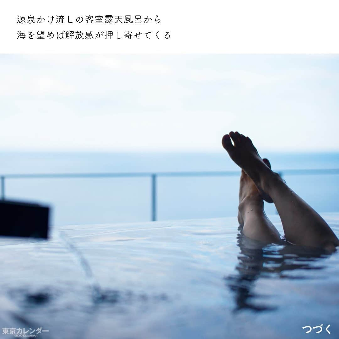 東京カレンダーさんのインスタグラム写真 - (東京カレンダーInstagram)「『海ビューの客室露天風呂が極楽すぎる、解放感抜群の宿がふたりの愛も解き放つ』 #何もしない週末旅 3-1 . ーふたりのプロフィールーーーーーーーーーーー お食事会で出会った、付き合って２年になる アラサー同士のカップル。 週末は彼の家に実家住まいの彼女が遊びに来るのがお約束。 家ではひたすらゴロゴロしており、 たまに出かけても近所のビストロ程度。 親公認の付き合いで、そろそろ結婚を意識している。 ーーーーーーーーーーーーーーーーーーーーーー . 彼女と一緒にいると、 何も特別なことをしなくても楽しい。 そのことに甘えていた自分がいたのだろう。 . 週末は家デートが中心。出たとしても区域内。 ふたりでNetflixを観て、夜は鍋をするか、近所のなじみの店で食事をとる。 付き合って丸2年。ありふれた週末がもう何ヵ月も続いていた。 不思議と会話は途切れず、話のネタは尽きないが、代わり映えはなし。 良く言えば平標な日常だが、マンネリに目を瞑っているとも言える。 . 出不精な自分に行動を起こさせたのは、友人のSNSで見た温泉宿の写真だった。 露天風呂付き客室の向こうに海が見えて、海も奥さんの笑顔もキラキラしていた。 思い立ったが吉日。 彼女に宿のリンクを送り、来月の週末に行こうとLINEをした。 . 「本当に連れてってくれるの！？嬉しい！」 温泉好きな彼女の返信は少し興奮していた。 そして当日、新幹線で熱海に向かうとたった40分後に到着。 これまで来なかったことを疑問に思うほど、その温泉地は身近だった。 . 【東京から45分、あっという間についた熱海駅。よもや山手線一周より早いなんて】 . ーpointーーーーーーーーーーーーーーーーーー 東京駅から熱海駅までは、こだまで38~48分で、1時間に2~3本運行があるという手軽さ。熱海駅に降り立つと、駅前に足湯がありさっそく温泉地ムードは満点。 本日の宿では熱海駅往復の送迎サービス付き。 事前に到着時刻を伝えると、宿のスタッフがボードをもって改札前で待っていてくれる。駅から宿までは約5分。 車に乗り込めばそこにはおしぼりが用意されており、少しの移動の間にリフレッシュすることができる。ちなみに駅ビルには熱海の名産品を販売する11ものお土産ショップが入っており、帰る直前まで楽しめる ーーーーーーーーーーーーーーーーーーーーーー . ー今宵の『お宿』はーーーーーーーーーー 【 #atamiせかいえ 】 “世界に発信する家”というコンセプトの下にオープンした宿。 2017年11月に新設した「せかいえ月の道」は全室が58㎡以上という ゆとりある広さを誇り、オーシャンビューの露天風呂付き。 ペントハウスを2室備え、うち1室は室内に鉄板焼きの カウンターを設置。すべての客室にバトラーが付き、 海外リゾートのようにゲストの要望に対応する ーーーーーーーーーーーーーーーーーーー . 予約したのは、『せかいえ』という伊豆山の中腹に立つ宿だ。 全12室という限られた客室数も好みだったし、 すべての部屋がオーシャンビューで露天風呂付きということが期待を高めた。 熱海駅で迎えに来てくれた宿の車に乗り込むと、山道をぐんぐん上ってエントランスに到着。 その瞬間から、ふたりのテンションが一気に上がった。 5mはありそうなガラスの向こうに想像以上の絶景が待っていたのだ。 目の前には空と海しか見えず、まるで別の時空にいる錯覚にも陥る眺め。 さっきまで大都会にいたことが嘘のようだ。 . 「わあ、すごい……」 彼女はそうもらしていた。 何も語る必要のないただ美しい景色に見入っている時間を、宿のスタッフはそっと待っていてくれた。  それから窓際のラウンジに通されると、ウェルカムドリンクとして 好みのドリンクを聞かれ、僕たちはハーブティーをお願いした。  どこまでも広がる青い海と空を前にすると、ハーブティーの香りもより鮮明に感じる。 「あー、来れて良かった」 「まだ部屋にも入ってないよ」 そうふたりで笑い合った。 ずっと、こういう抜け感の良い場所は海外リゾートにしかないものと思っていた。それが東京から４０分の場所にあったのだ。 . . . #東カレ#東京カレンダー#オーシャンビュー #何もしない週末旅#新川優愛#箱根#熱海 #国内旅行#熱海旅館#大人の休日#大人女子#週末旅 #デート旅行#旅行#温泉#熱海温泉#熱海グルメ #記念日#デートプラン#大人の週末 #ホテル#東京ホテル#カップル #デート#バリキャリ#働く女子#働く女性」3月17日 7時59分 - tokyocalendar