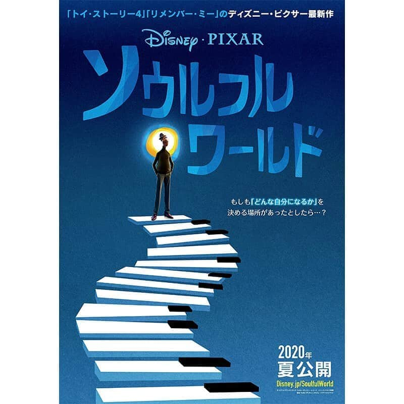 ディズニー・スタジオさんのインスタグラム写真 - (ディズニー・スタジオInstagram)「ディズニー＆ピクサー最新作✨﻿ ﻿ 『#ソウルフルワールド』ティザーポスター解禁🎉﻿ ﻿ 物語の舞台は、人間が生まれる前に性格や才能、自分の個性や興味を決める場所“魂＜ソウル＞の世界”❗️﻿ ﻿ ２度のアカデミー賞に輝いたピート・ドクター監督が“あなた”へ贈る物語✨﻿ ﻿ 2020年夏公開🎶﻿ ﻿ #ディズニーピクサー﻿ #ディズニー #映画」3月17日 8時01分 - disneystudiojp