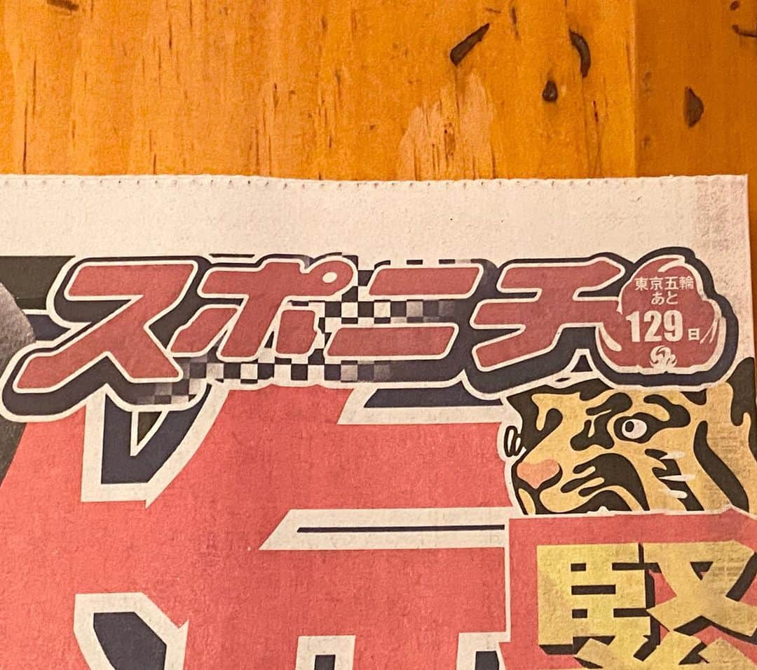 のインスタグラム：「超一流新聞「スポニチ」さんに取材を受けました😄 今朝の朝刊に載ってます😆♡ #スポニチ #スポーツニッポン #おは朝好っきゃねん  #山岸久朗 #山岸弁護士」