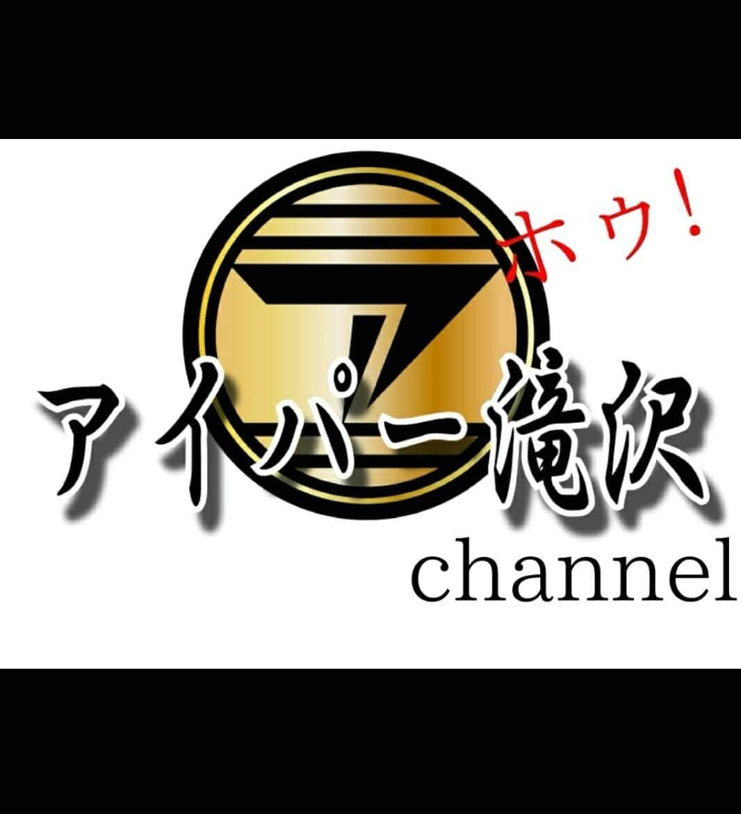 アイパー滝沢さんのインスタグラム写真 - (アイパー滝沢Instagram)「アイパーさんのYouTubeチャンネルに 【カブトムシケース】編み方を載せたよホゥ。↓↓↓ https://youtu.be/LJmAMkP1mIo 細編みだけで出来るからみんなさんも是非動画見ながら編んでみてホゥ。そして編めたら絶対見せてホゥー。 #handmade #Crochet #knitting #カブトムシケース #編み物 #カギ針編み #ハマナカアンバサダー #ピン芸人 #任侠」3月16日 23時08分 - t.aipa