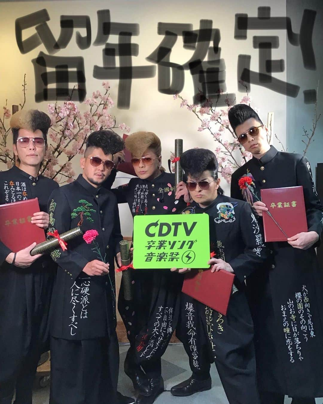 綾小路翔さんのインスタグラム写真 - (綾小路翔Instagram)「ISSAに誘って貰い、「CDTVスペシャル！卒業ソング 音楽祭2020」内のDA PUMP主催”卒業フェス”に出演致しました。今年卒業するみんなに、そしてこんな毎日に心を痛めているみんなに、我々からのエールが少しでも届いていたのなら、うれしいたのしいだいすき。﻿ ﻿ #TBS﻿ #CDTV﻿ #CDTVスペシャル卒業ソング音楽祭2020﻿ #卒業フェス﻿ #NEWS﻿ #乃木坂46﻿ #ファンキー加藤﻿ #flumpool﻿ #LittleGleeMonster﻿ #EXIT﻿ #スカイピース﻿ #敬称略﻿ #順不同﻿ #氣志團 #DAPUMP #コラボレーション﻿ #OneNightCarnival﻿ #滅茶苦茶盛り上げて頂き心から感謝﻿ #更にその後は﻿ #一緒に盛り上がれて最高にうれしいたのしいだいすき﻿ #石井竜也﻿ #尾崎裕哉﻿ #武田鉄矢﻿ #敬称略﻿ #出演順﻿ #最高のステージありがとうございました﻿ #そして何より﻿ #ISSA﻿ #DAPUMP﻿ #こんな素敵なフェスにお招きありがとう﻿」3月16日 23時11分 - showayanocozey