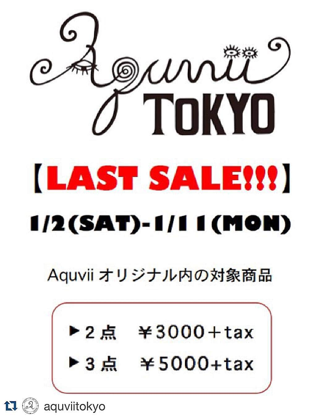 代官山Aquviiさんのインスタグラム写真 - (代官山AquviiInstagram)「#Repost @aquviitokyo with @repostapp. ・・・ 〈AquviiTOKYO LAST SALE!〉 1/2(SAT)〜1/11(MON)  さらにさらに！！ AquviiTOKYOからみなさまへ！ スペーーーーシャルなお知らせ！！ 閉店までの10日間、 Aquviiオリジナル商品のLAST SALE & HAPPY BAG2016をご用意致します！！ Aquviiオリジナル内の対象商品が ２点￥3000 / 3点￥5000！！！ Aquviiとして最初で最後のSALEとなります！！ この機会お見逃しなく！！ #Aquvii #AquviiTOKYO」1月3日 10時21分 - aquviishop