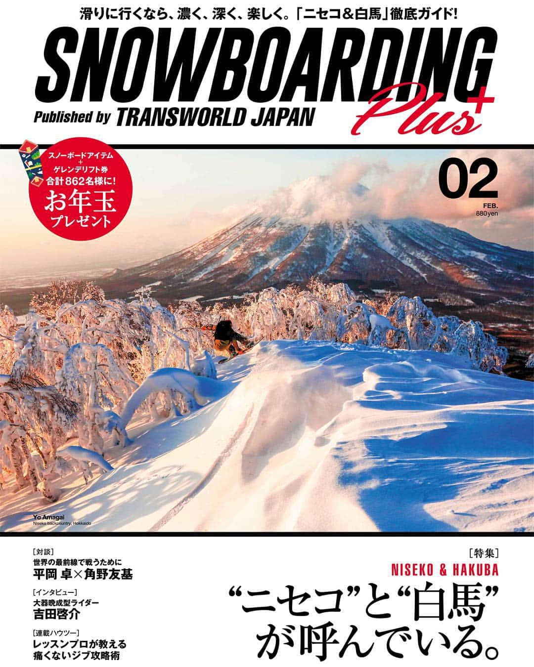 TransWorld SNOWboarding Japanのインスタグラム：「2月号が本日発売。暖冬でもコンディションに恵まれやすい、ニセコと白馬を大特集。仕事帰りや学校帰りに書店でチェックしてください。 #SNOWBOARDINGPLUS #TRANSWORLDJAPAN #snowboarding #snowboard #スノーボーディングプラス #トランスワールドジャパン #スノーボーディング #スノーボード」
