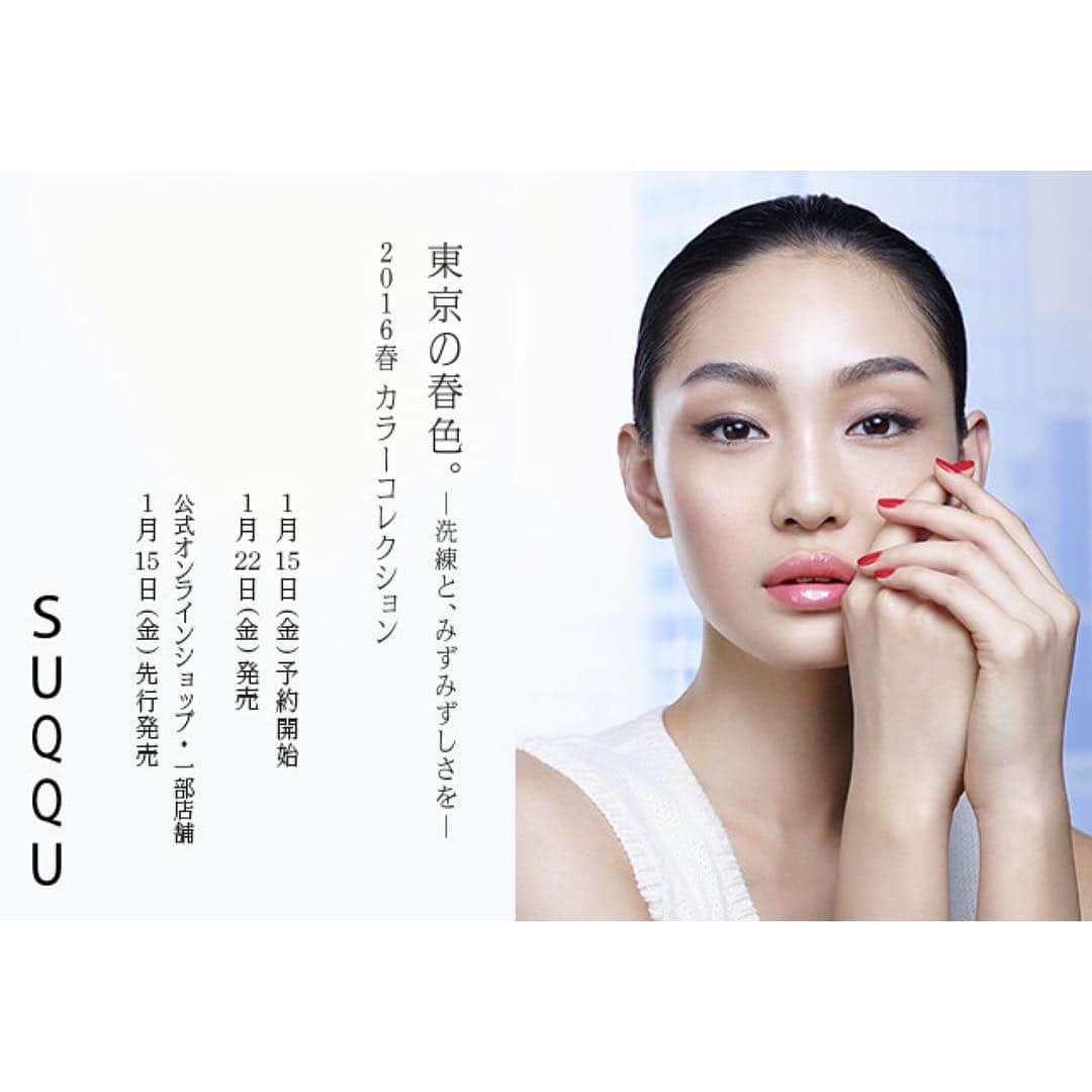 耕万理子さんのインスタグラム写真 - (耕万理子Instagram)「SUQQU 2016春カラーコレクションのビジュアルメイクに入りました！本日よりSUQQUウェブサイトで公開されています。是非チェックして下さいね〜 ☆ makeup by me #suqqu #visual #campaign #make #beauty #Japanesebeauty #eyecolorpalette  #facecolorpalette #duallipcolor #makeup #beauty  #signo_inc #mua #makeupartist  #photo YUSUKE MIYAZAKI #styling KOJI YUKISADA #hair KENICHI #model AUGUST #nail NORI #make @mariko_makeup」1月8日 21時48分 - mariko_makeup