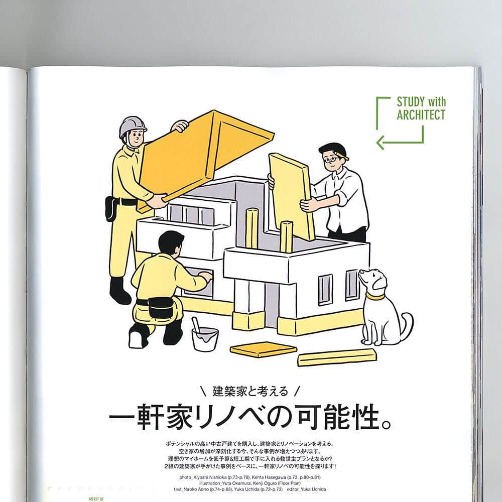 岡村優太のインスタグラム：「“Casa BRUTUS No.191“ #casabrutus」