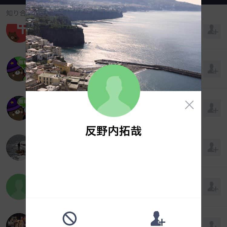 松間雄亮のインスタグラム：「LINEの友達かも？のとこに反野内拓哉が出てきた。一体どれほどの男前なんやろうか。」