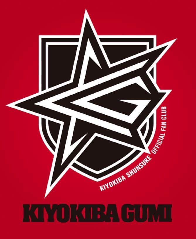 清木場俊介のインスタグラム：「オフィシャルサイト&ファンクラブ「清木場組」がフルリニューアルいたしました！！ 新ロゴもカッコいいですよね！！ 只今、ファンクラブ会員向けに、清木場俊介本人からのコメント動画を配信しております！  ファンクラブサイトにログインの上、「SHUN CHANNEL」にて今すぐチェックを！！ 新規入会もお待ちしております！！ #清木場俊介 #清木場組」