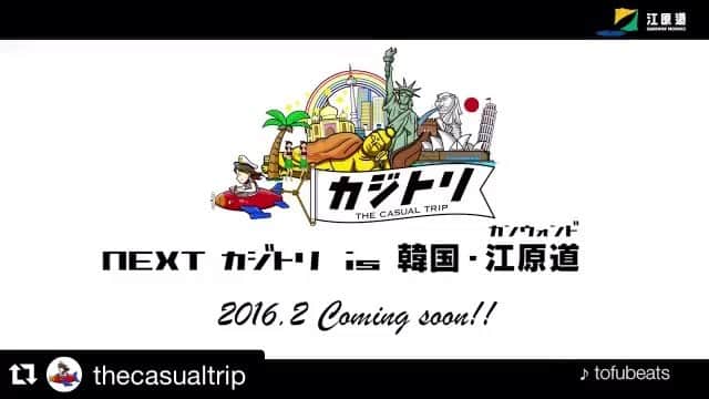 関西girl's style exp.のインスタグラム：「#Repost @thecasualtrip with @repostapp. ・・・ * 【カジトリ 韓国・カンウォンド篇 Trailer】 Next カジトリ is 「韓国・江原道(カンウォンド)」‼︎🇰🇷 新発見&未体験「江原道」の魅力を伝えてくれる今回のカジトリスト✨は、 関西ガールズスタイルでもおなじみの 💁🏻fumiamiとクマ&チャキの4人👭👬！ グループで行く、全く新しい 韓国旅行をカジトリ！！✈️✈️✈️ 彼女たちのリアルな目線で切り取った情報で、 あなたの旅もアップデート！👍🏻 #theカジトリ #カジトリ #thecasualtrip #関西ガールズスタイル #関西girlsstyle #girsstyle #ガールズスタイル 」