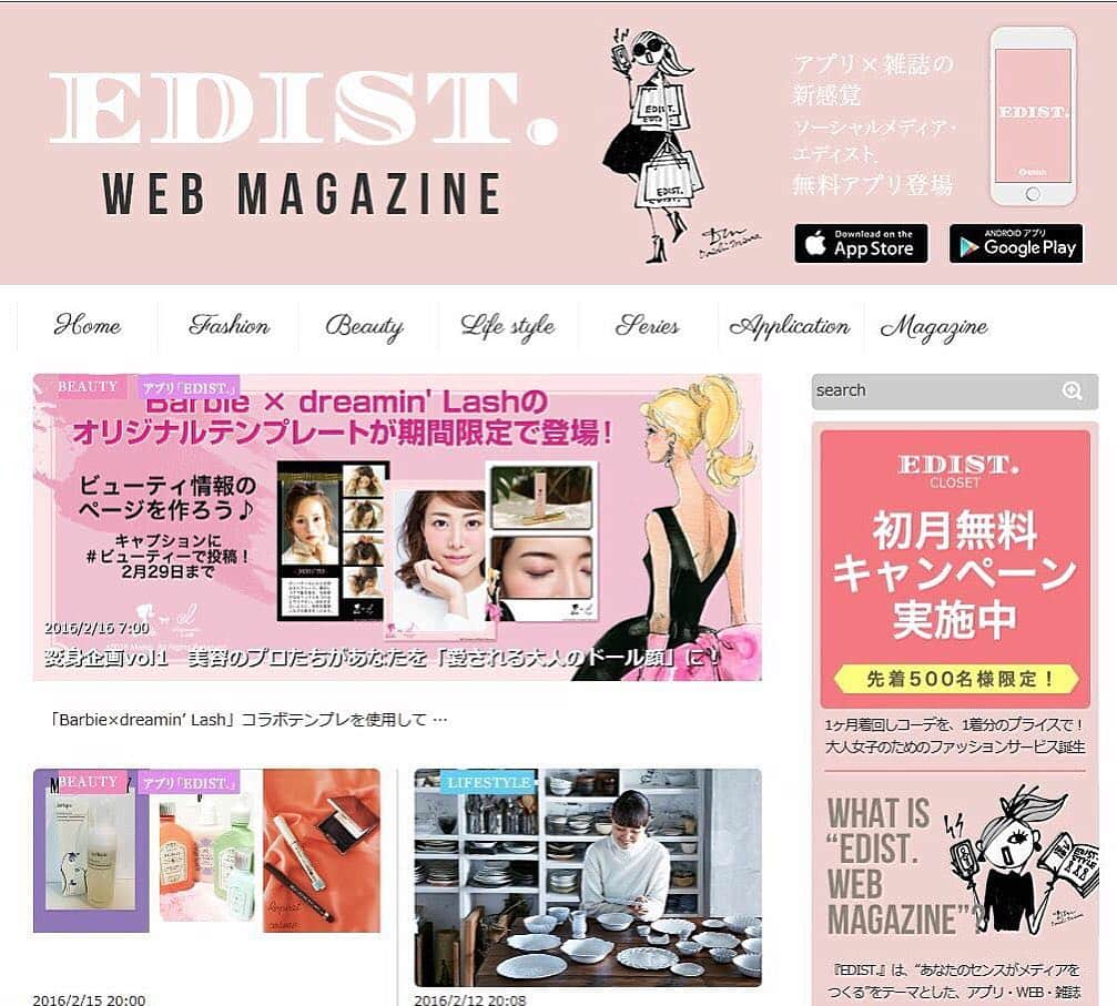 LeCiel Cosmeのインスタグラム：「【#大募集 !!】 人気女性メディア#EDIST @edist_jp にて好評開催中の#Barbie ×#dreaminLash テンプレート企画に続き、 夢の企画第2弾が決定!! プロの#メイクアップアーティスト にメイクをしてもらって #プロカメラマン があなたを#撮影 してくれる #春メイク 撮影参加者を大募集！！   ✨✨✨ ▼詳細はこちらをチェック▼ https://www.edist.jp/post-3803/ この機会を見逃す手はありません！！ 【dreamin' Lash公式HP】 http://lecielcosme.com  #EDIST #dreaminLash #マスカラ #Barbie #バービー #お守りコスメ #アミュレットドーリー  #まつげ美容液 #コスメ #beauty #绝对购买商品应 #大人マスカラ #ロングラッシュ #品格 #LeCiel #ルシェル #ドリーミンラッシュ #ダマにならない #お湯でオフ #送料無料 #睫毛膏」