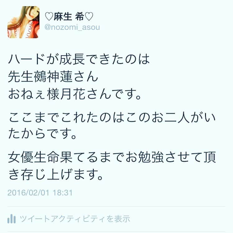 麻生希のインスタグラム