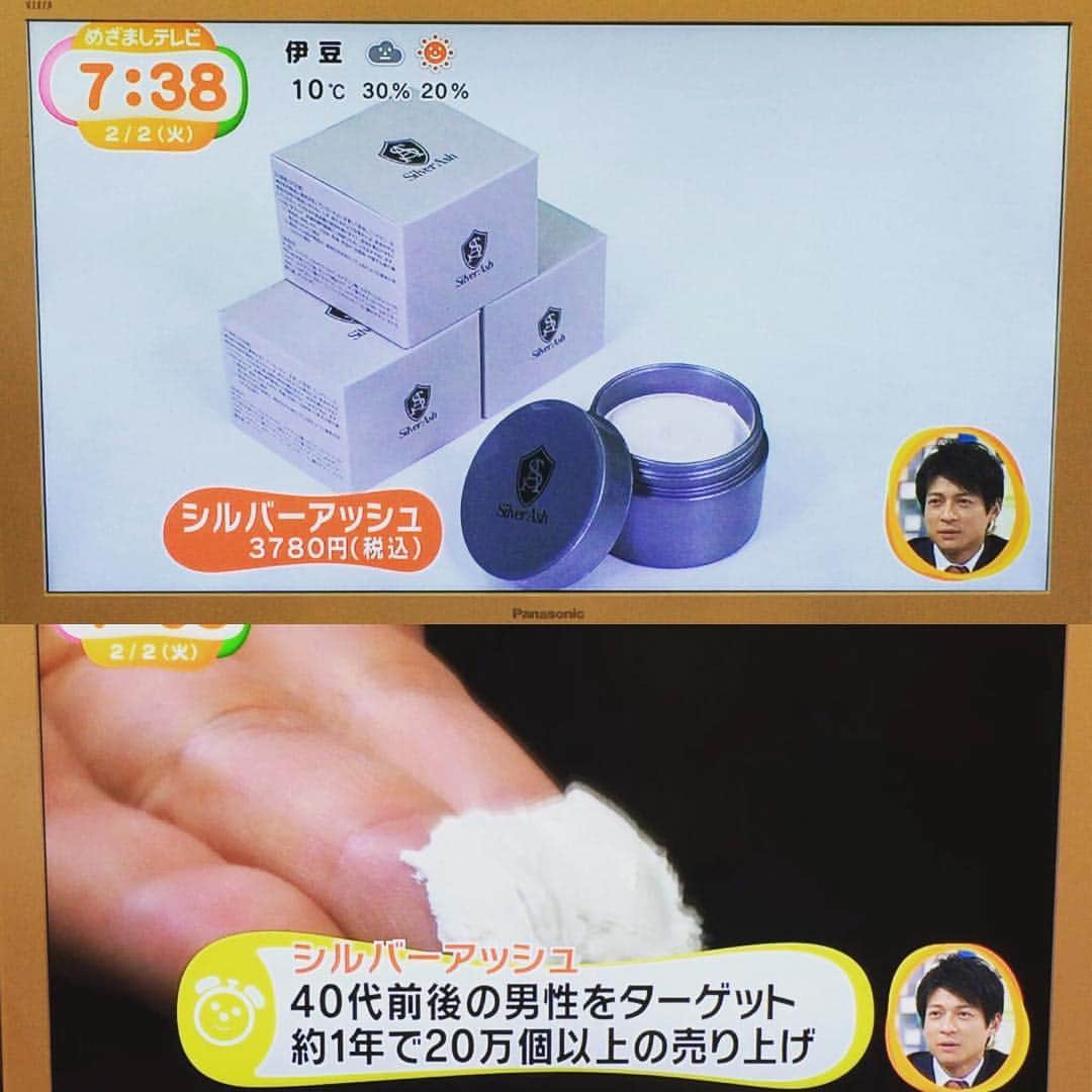 シルバーアッシュ公式アカウントのインスタグラム：「今朝のめざましテレビのココ調「シルバーヘア特集」で弊社のシルバーアッシュが紹介されました！たくさんのお問い合わせありがとうございます！ただいま公式サイトでは送料無料キャンペーン中です！ぜひチェックしてみて下さい！https://www.silver-ash.jp/」