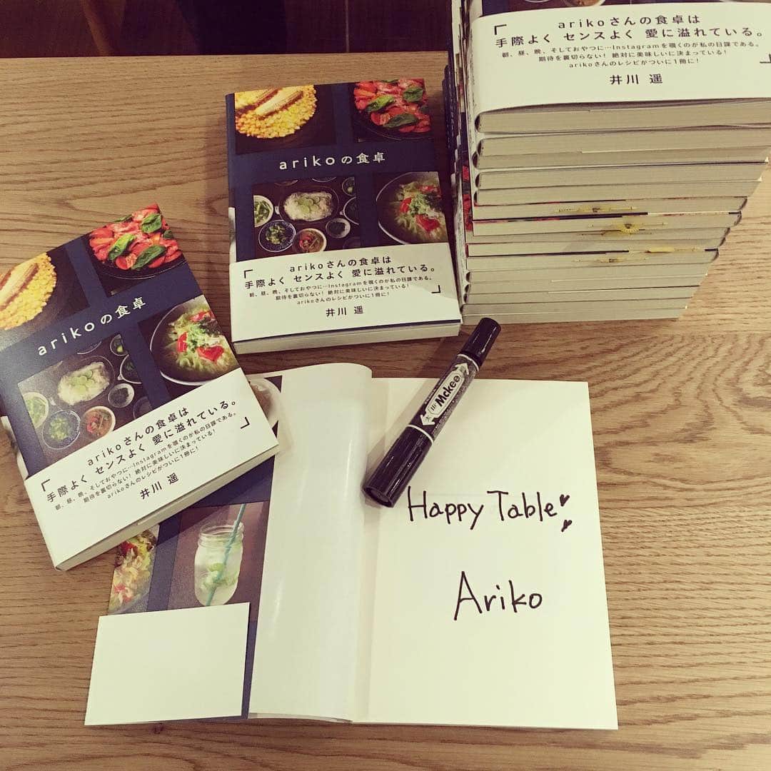 志摩有子さんのインスタグラム写真 - (志摩有子Instagram)「私のサイン本を扱ってくださっているブックポートの大崎ブライトタワー店の店長さんから品切れになっていた本が入荷したのでサイン本をとのご用命にありがたくさせて頂きました。 今回はさらに多めにしてきましたので、もしよろしければ！ #arikoの食卓  #こんなんでよければ #恐縮です」2月6日 18時46分 - ariko418