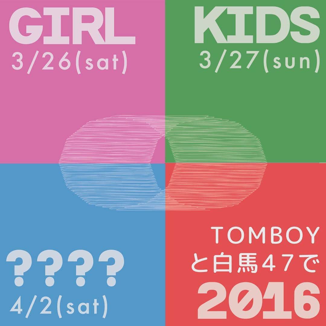 藤森由香のインスタグラム：「今年もまた白馬47スキー場でTOMBOY スノーボードキャンプ開催します！3年目となるレッスンキャンプの🗓日程は3/26（土曜日）がガールズ限定、3/27（日曜日）がキッズです。 4/2（土曜日）？？？？はお楽しみ！🏂 詳細については後日お知らせしますのでTOMBOYのFACEBOOKページや各ライダーのブログやFACEBOOKなどでアップします❣ 沢山のご参加お待ちしています！ #青山奈央世 @704aoyama #佐藤亜耶 @aya_sato_49 #佐藤夏生 @natsuki326 #藤原恵利華 @elica_fujihara #広野あさみ @asamihirono #進飛鳥 @ahahasuka #藤森由香 @yukafujiforest」