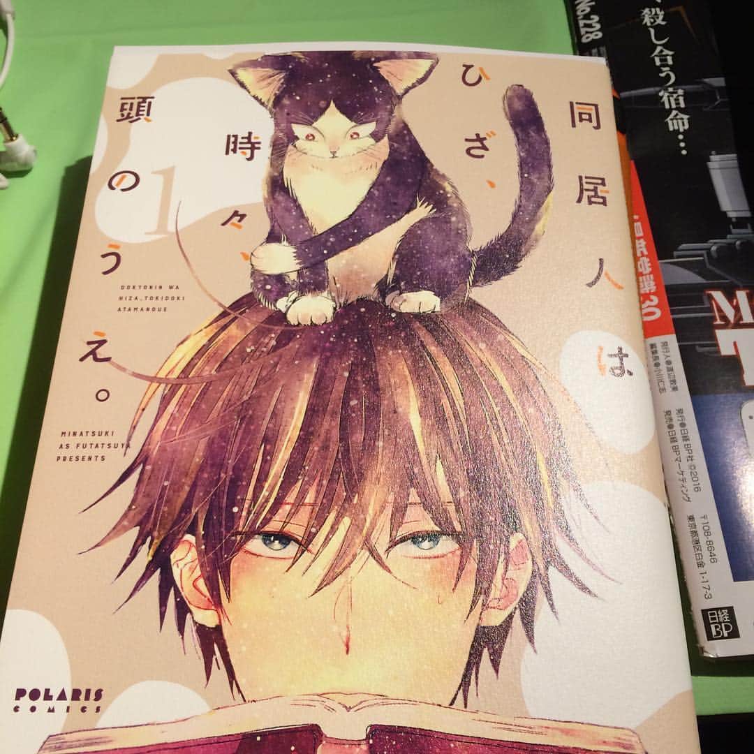 のインスタグラム：「同居人はひざ、時々頭のうえ。  この前本屋で気になったから買っちゃった。😁 猫のハルと朏素晴のほのぼのストーリー✨  素晴目線の話とハル目線の話があってほのぼのしておもしろい😍 ハルも可愛いし、いい話だし。  買ってよかった〜❤」