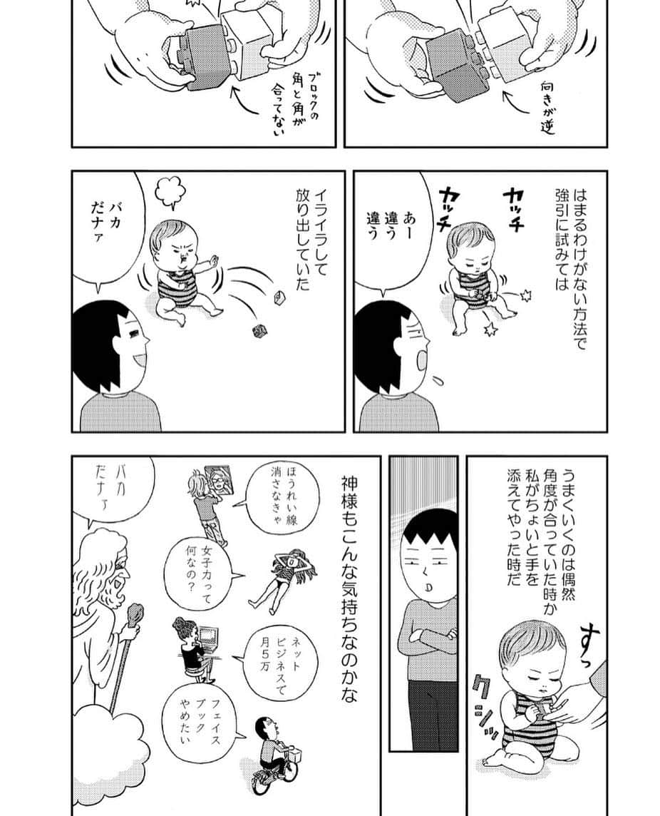 知華のインスタグラム