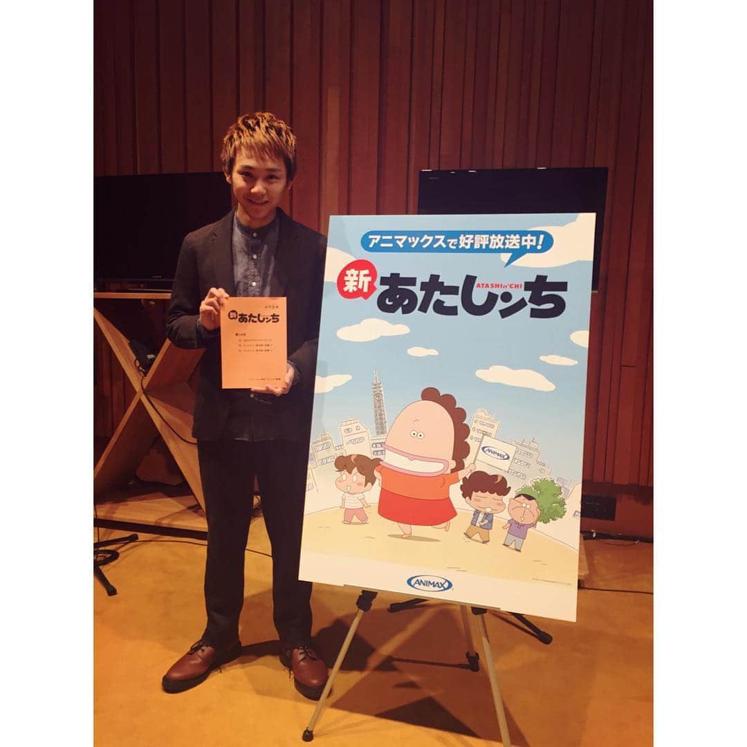 須賀健太のインスタグラム：「『新あたしンち』に声の出演をさせていただきます！  小さな頃から見ていたアニメ。 妹が漫画も集めていました。 嬉しいなぁ！  本当充実です！ アニマックスで毎週火曜午後7時から放送中で、須賀の出演回は3月22日にオンエアされます！」