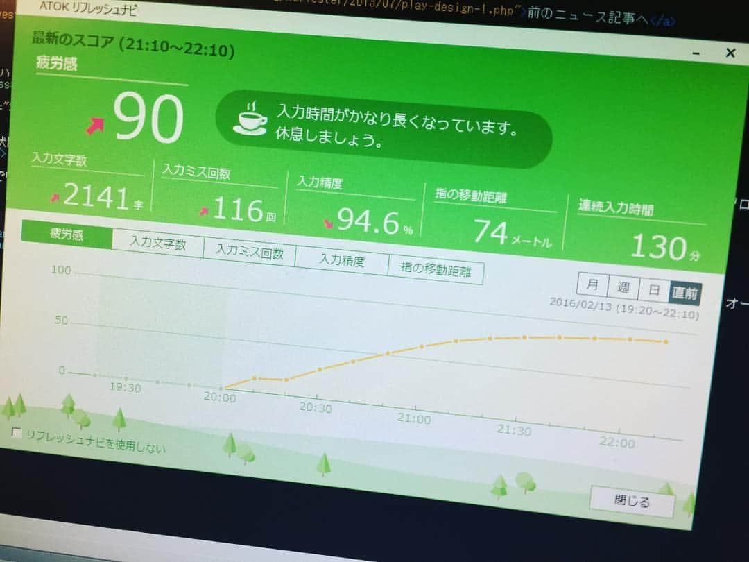 SNOWSTEEZ編集部のインスタグラム：「ATOKにそろそろ休めと言われるぐらい何かを作っています(・∀・) #ATOK #仕事終わらないんです」