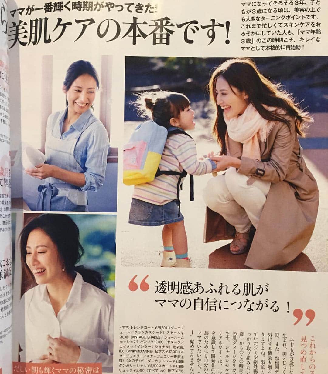 島村まみのインスタグラム：「子供モデルちゃんは本当に可愛いですね〜〜❤️ #VERY#シャルレセルフィア」