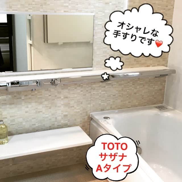 株式会社 颯美建設のインスタグラム：「#TOTO #お風呂 #サザナ #Aタイプ #ハイグレード #手すり命 #カッコイイ  #sazana #bathroom #展示品 #TOTOはトイレだけじゃない #コスパ最高 #菌の親子 #ビッグベン #リトルベン #ほっカラリ床 #魔法びん浴槽 #保温効果 #バッチリ #TOTO草津ショールーム #オススメ #お気に入り  #お昼ゴハン の #合間 に #インスタアップ 🤗」