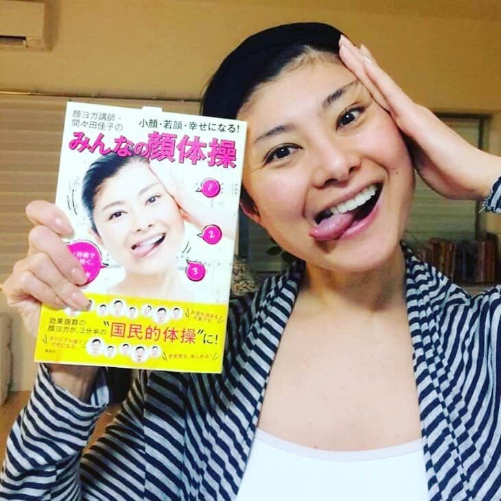 間々田佳子のインスタグラム：「届いた〜✨ 嬉しくて今頃ジワジワ感動です。😭😭😭 まずは万遍なく表情筋を鍛えられるようポーズの流れを作り、友人のピアニスト深町優衣ちゃんにこんな感じ〜と顔を動かしながら歌ったり、体の動きでイメージを伝え、もっとこんな感じ〜と無理難題を押し付けながら音楽を作ってもらいました〜。 何度も作り直したよ〜！✨ できたよ〜✨✨ やっとできたよ〜✨✨✨ めちゃ嬉しいよ〜😭😭😭 これから 幼稚園で 学校で 会社で 老人ホームで  朝の朝礼などでやって欲しい😊  朝の習慣にすると 表情筋が動かしやすくなり 表情がより豊かになり 脳にも刺激が行き渡り 気持ちが前向きに 笑顔の時間も増えるから…  今以上に毎日が楽しくなります！😊❤️💪 #間々田佳子 #みんなの顔体操 #顔の体操 #美しく #イケメンに #筋トレ #ラジオ体操 #講談社 #健康」
