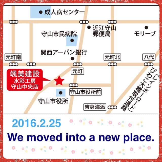 株式会社 颯美建設のインスタグラム：「#新社屋 に #移転 しました(*^^*) #颯美建設 は #この場所 で #新たにスタート します！  #引っ越し #守山市役所のすぐ側 #newplace #moved #お花ありがとう」