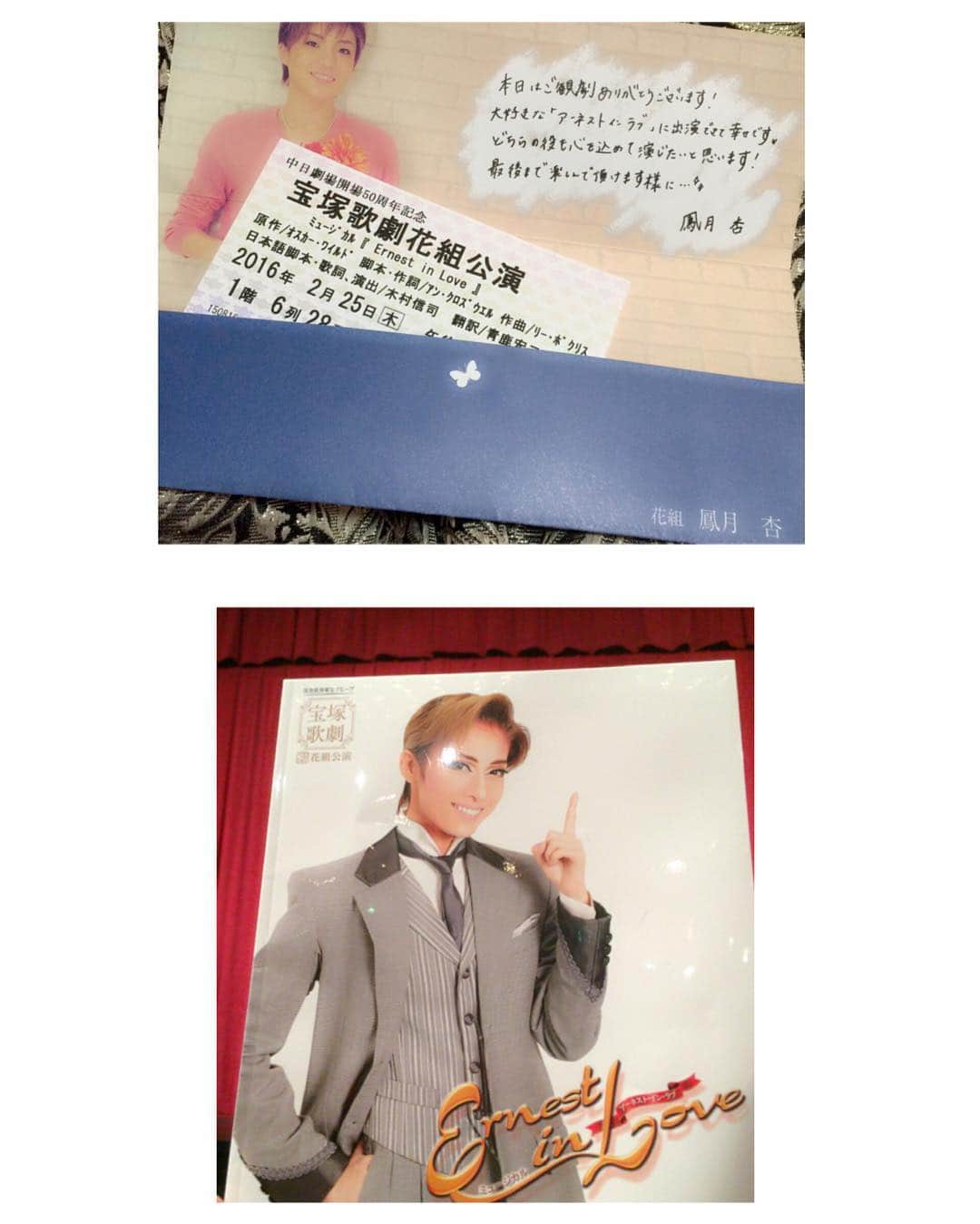 奈々子のインスタグラム：「19世紀末のイギリス・ロンドンが舞台設定の喜劇、アーネストインラブへ。💘中日でも生演奏が聴ける演目~💘ちなつちゃん ありがとうございました💘 #宝塚花組 #アーネストインラブ #鳳月杏 #ちなつちゃん #きゅうりサンド 💘」