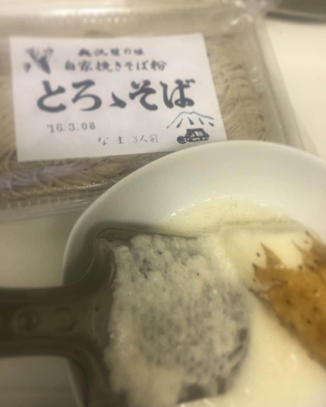 鈴華ゆう子のインスタグラム：「ふふふ(´艸｀)奥久慈のとろろそば、いただきますー(´ω｀)♪ I cooked Troro Soba.you know?」