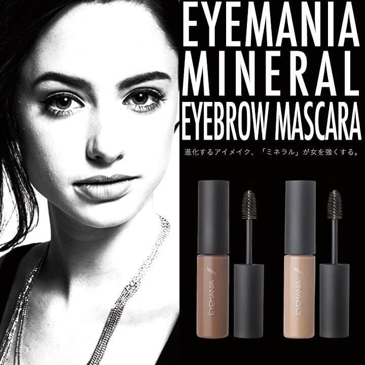 EYEMANIAのインスタグラム：「【NEW】「 ミネラルアイブロウマスカラ」新発売！ ミネラル成分配合でメイクしながらケアするアイブロウマスカラが新登場。 高発色で、落ちにくい。液が地肌につきにくく、ふんわり自然な眉に仕上がります。 ブラウン・ライトブラウンの2色展開♪  #EYEMANIA #アイマニア #mascara #マスカラ #eyemake #アイメイク #brown #ブラウン #メイク #makeup #instamakeup」