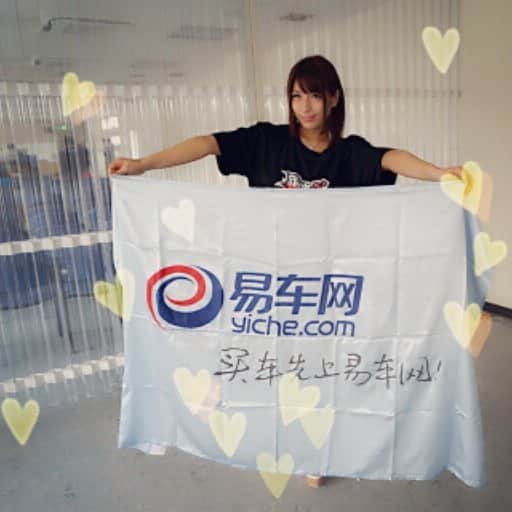 星野ナミのインスタグラム：「#yiche  #🚙」