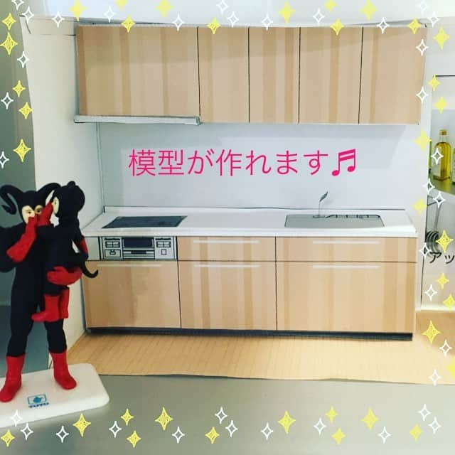 株式会社 颯美建設のインスタグラム：「#キッチン #模型 #作れます #TOTO #ホームページ #ダウンロード ✂️ #クラッソ #ベン親子 #フィギュア #crasso #kitchen #ミニチュア  #TOTOはトイレだけじゃない  #TOTO草津ショールーム」