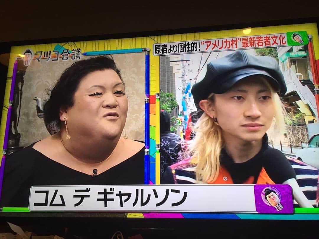 伊達豊のインスタグラム：「3月5日放送のマツコ会議に出演させていただきました、、！ 貴重な体験をありがとうございました！  #マツコ会議 #コムデギャルソン #commdesgarçons」