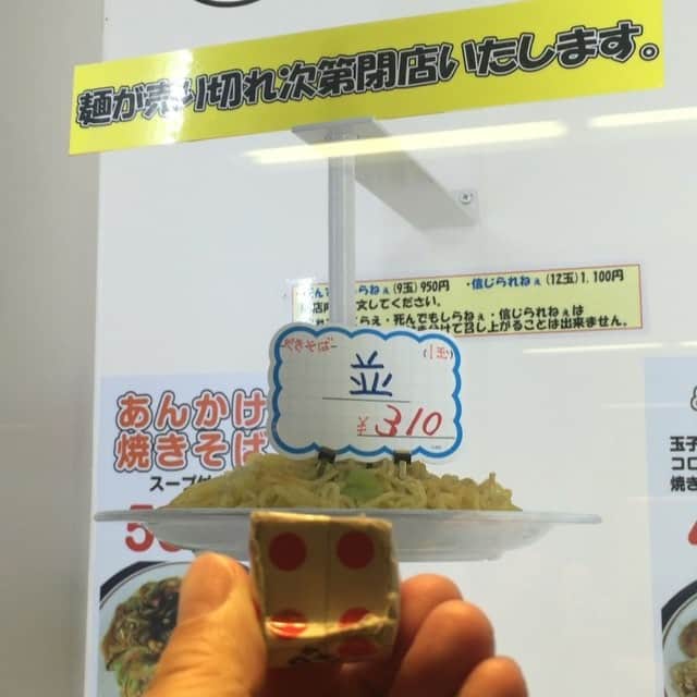 ノブ横地のインスタグラム：「焼きそば #やきそば #大盛り #食べられるの誰？」