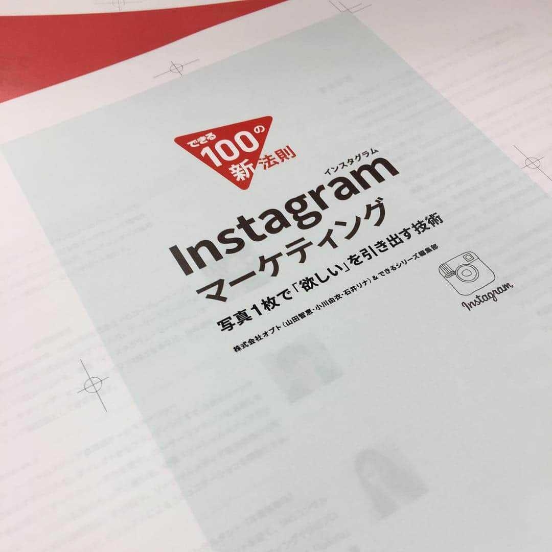 できるネットのインスタグラム