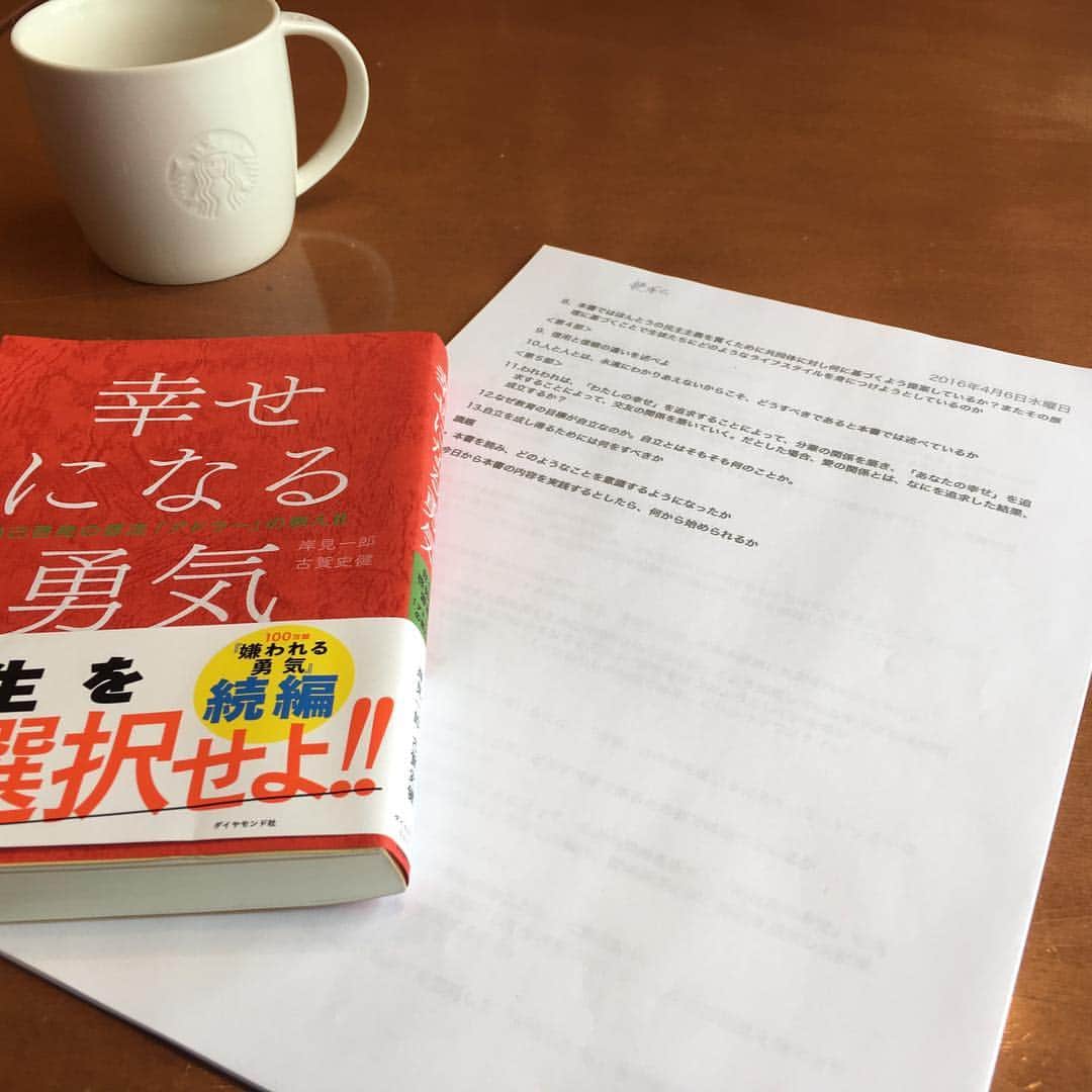 東京朝活・読書会earlybirdのインスタグラム：「本日も朝活読書会終了！本日は幸せになる勇気を取り上げました。アドラー心理学の深遠さに触れて、実践の難しさを深く感じながら、今日からできる一歩についてみんなで考えました。#朝活 #読書会 #幸せになる勇気」
