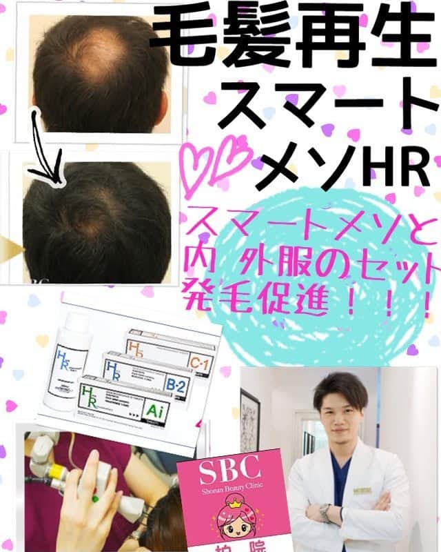 湘南美容外科 柏院のインスタグラム