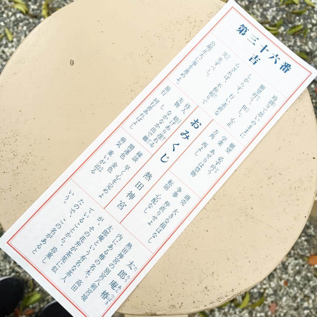 のインスタグラム：「にゃるほど〜🤔 #初 #熱田神宮 #パワースポット #おみくじ #今年は決まって #吉 #shorttrip #ひとり旅 #名古屋」