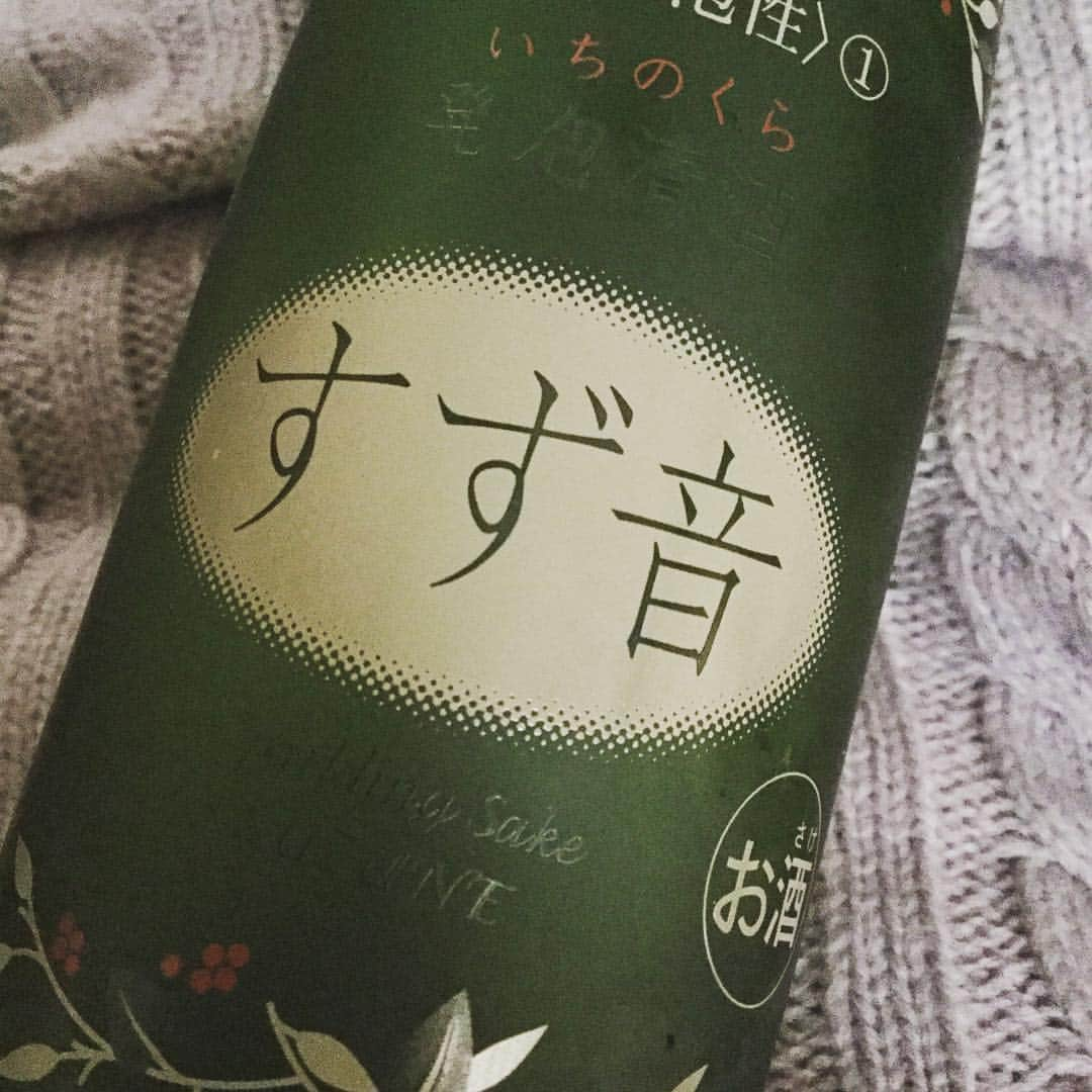 太宰ガロさんのインスタグラム写真 - (太宰ガロInstagram)「大好きなお酒٩(*´꒳`*)۶すず音」3月19日 23時08分 - _gr_dzy_