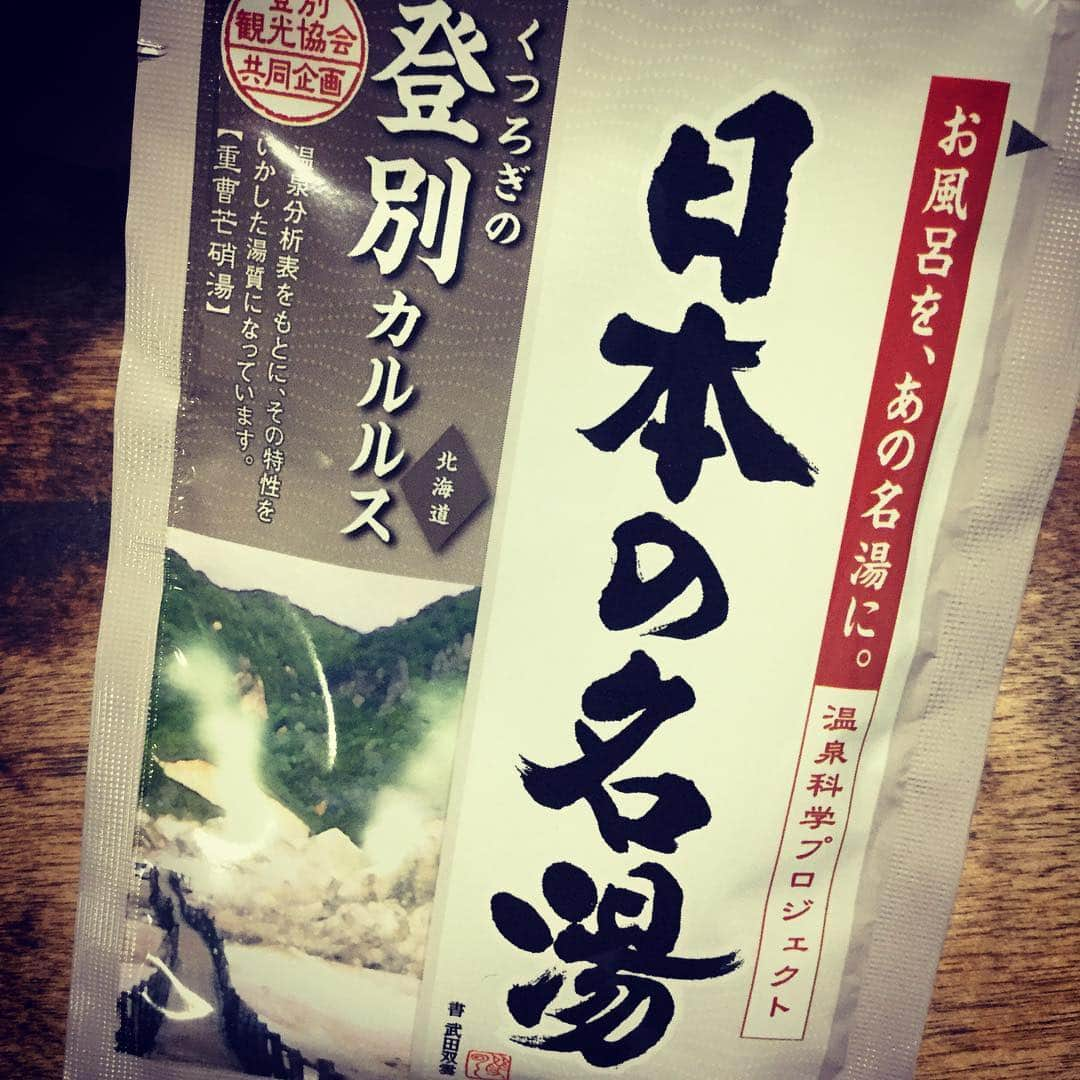 太宰ガロのインスタグラム：「今日の入浴剤」