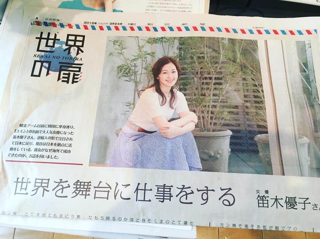 笛木優子のインスタグラム：「明日 30日21時より  テレビ東京 松本清張特別企画ドラマ 『喪失の儀礼』 に出演します💚 🌸🌸🌸🌸🌸🌸」
