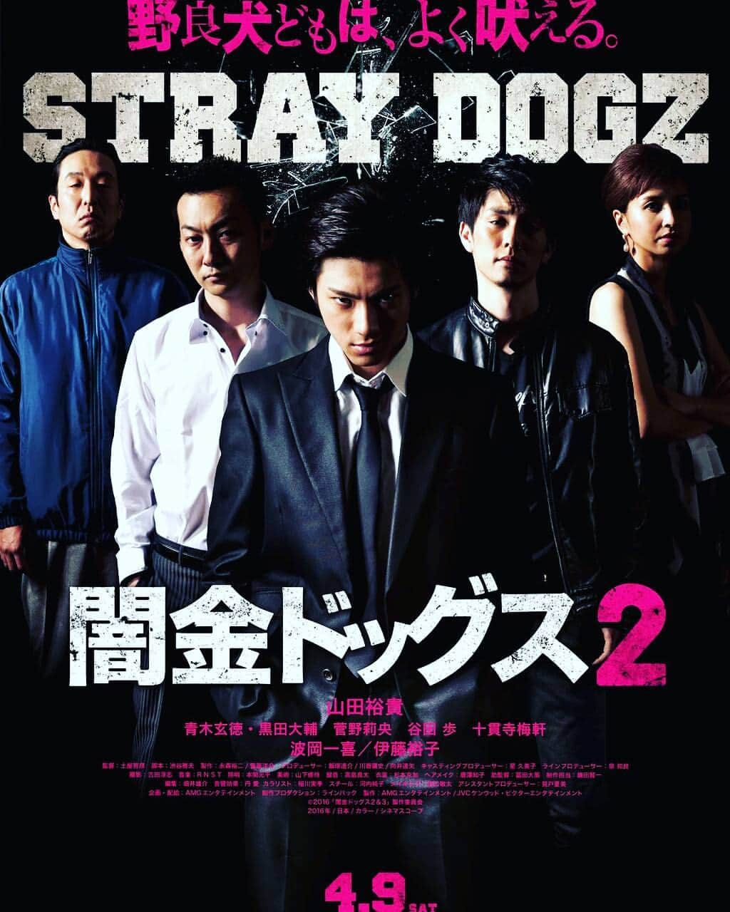 山田裕貴さんのインスタグラム写真 - (山田裕貴Instagram)「主演映画『闇金ドッグス２』４月９日公開 舞台挨拶は東京、名古屋、大阪に行きます。 皆さんぜひ劇場へ足をお運び下さいませ。  #闇金ドッグス  #安藤  #闇金ドッグスヤバい  #東京  #名古屋  #大阪  #みなさん  #ぜひ劇場へ」3月30日 14時28分 - 00_yuki_y