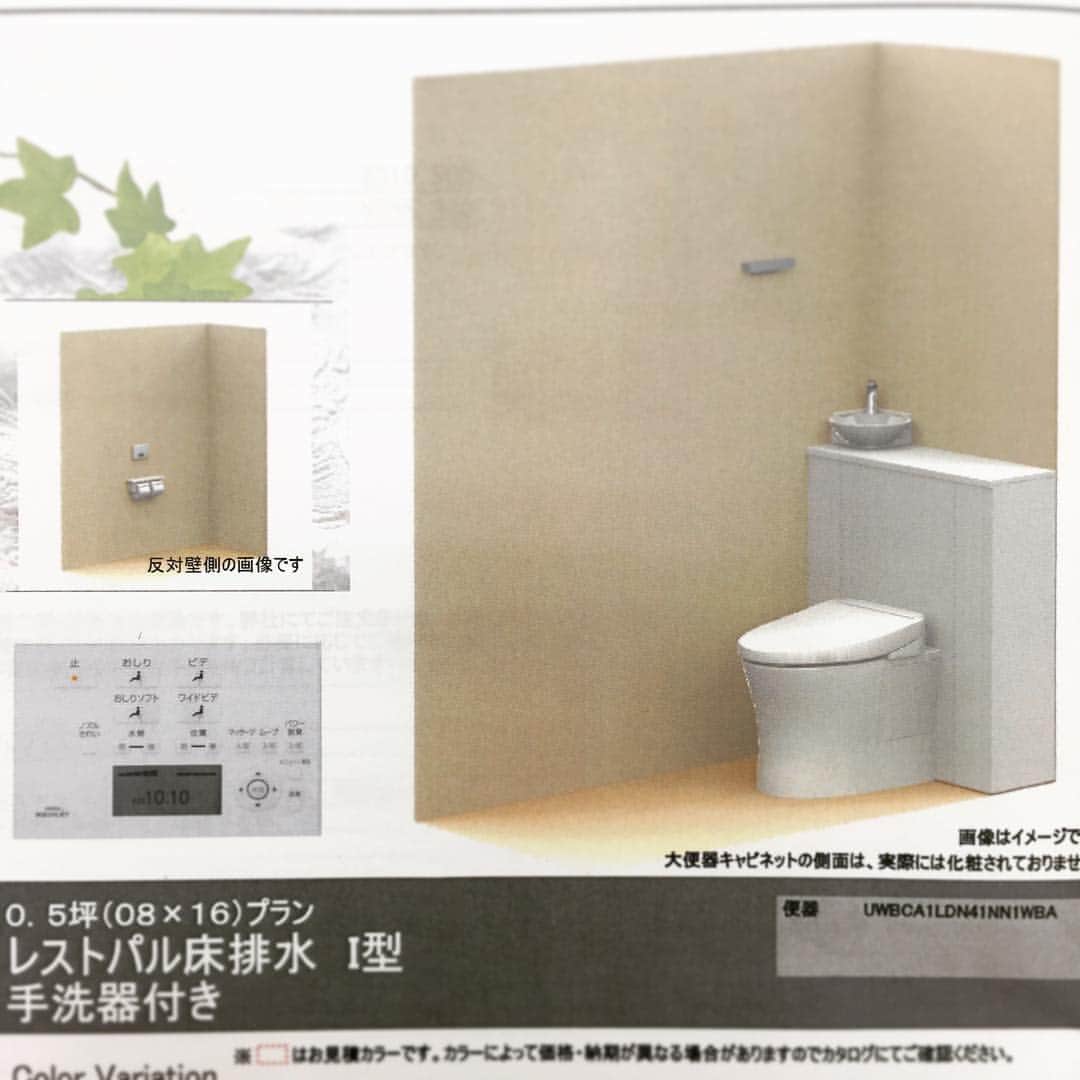株式会社 颯美建設のインスタグラム：「#toto #レストパル #掃除しやすい #トイレ です(^^) 配管など見えないのですっきりとした印象ですね〜！ #toilet #restroom #newlife #planning #washlet  #すっきり暮らす #トイレはtoto」
