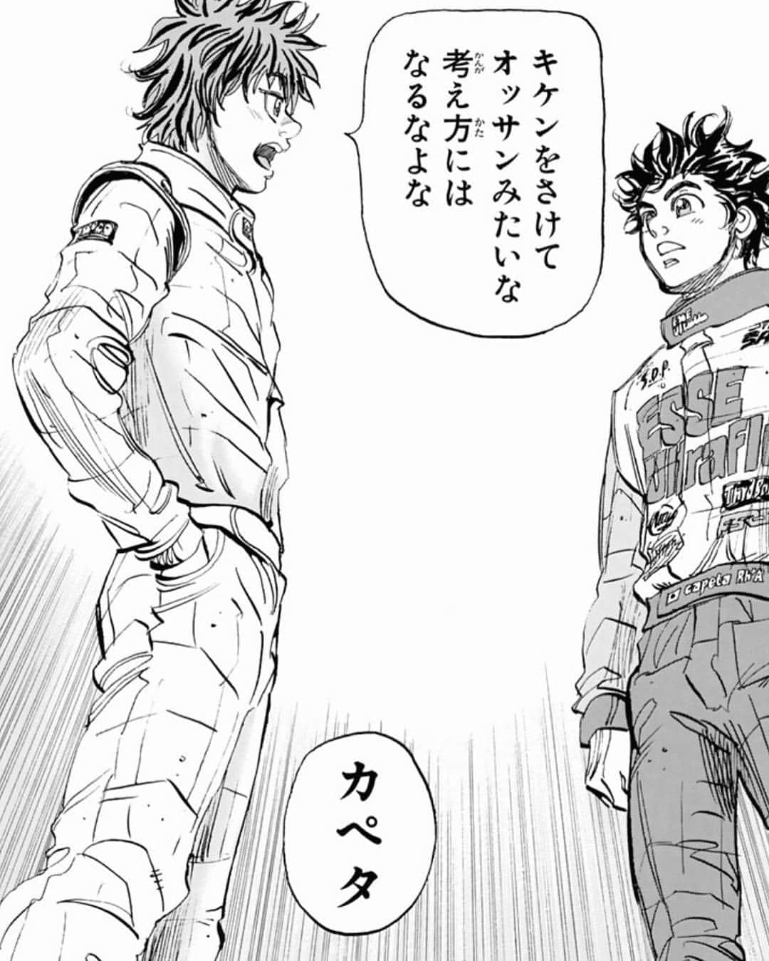 曽田正人さんのインスタグラム写真 曽田正人instagram キケンをさけて オッサンみたいな 考え方にはなるなよな ーcapetaー 新社会人のみなさん ベテランのみなさん いつまでもチャレンジャーで いたいですね 新社会人 みなさん 頑張ろう Capeta