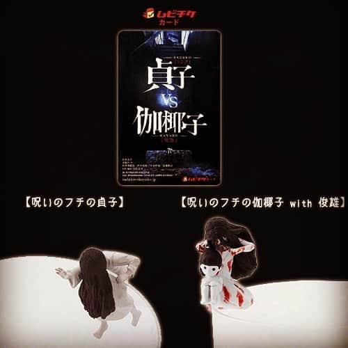 伽椰子と俊雄のほのぼの親子日記のインスタグラム：「​あ゛あ゛あ゛あ゛あ゛（ムビチケ本日発売☆） #あ゛あ゛あ゛あ゛あ゛ #ニャー　#さだかや」