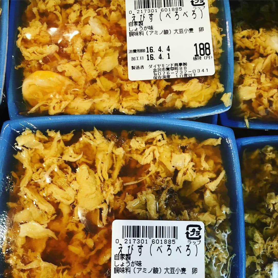 加藤紀子のインスタグラム：「初めて知った「べろべろ」、 食す事なく金沢旅、終了です。 母と久しぶりの二人旅、いろいろ面白かったー。」