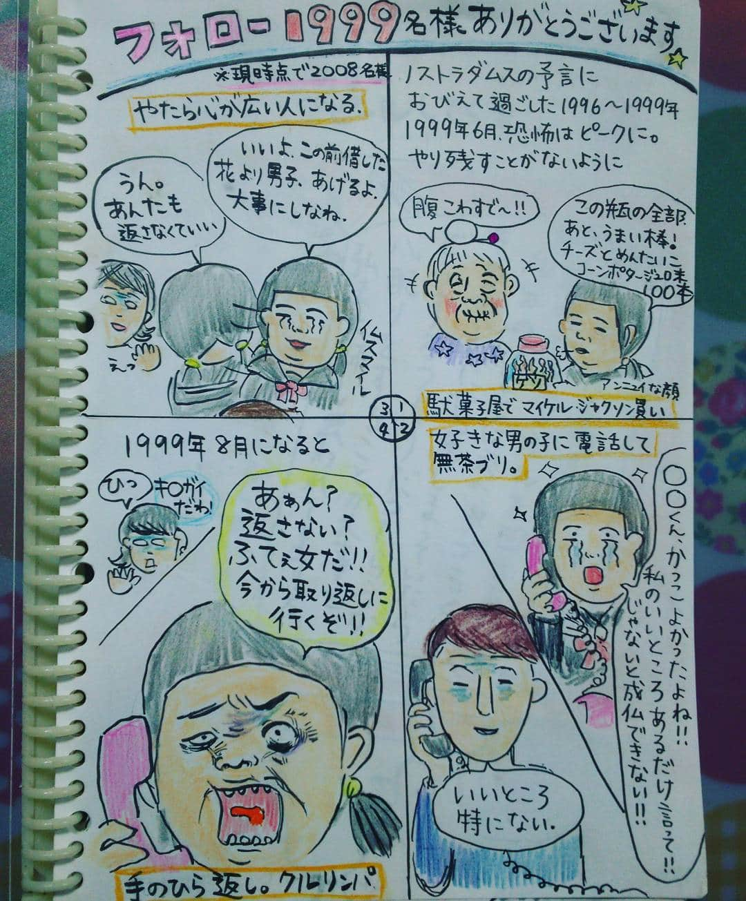 大盛のぞみのインスタグラム