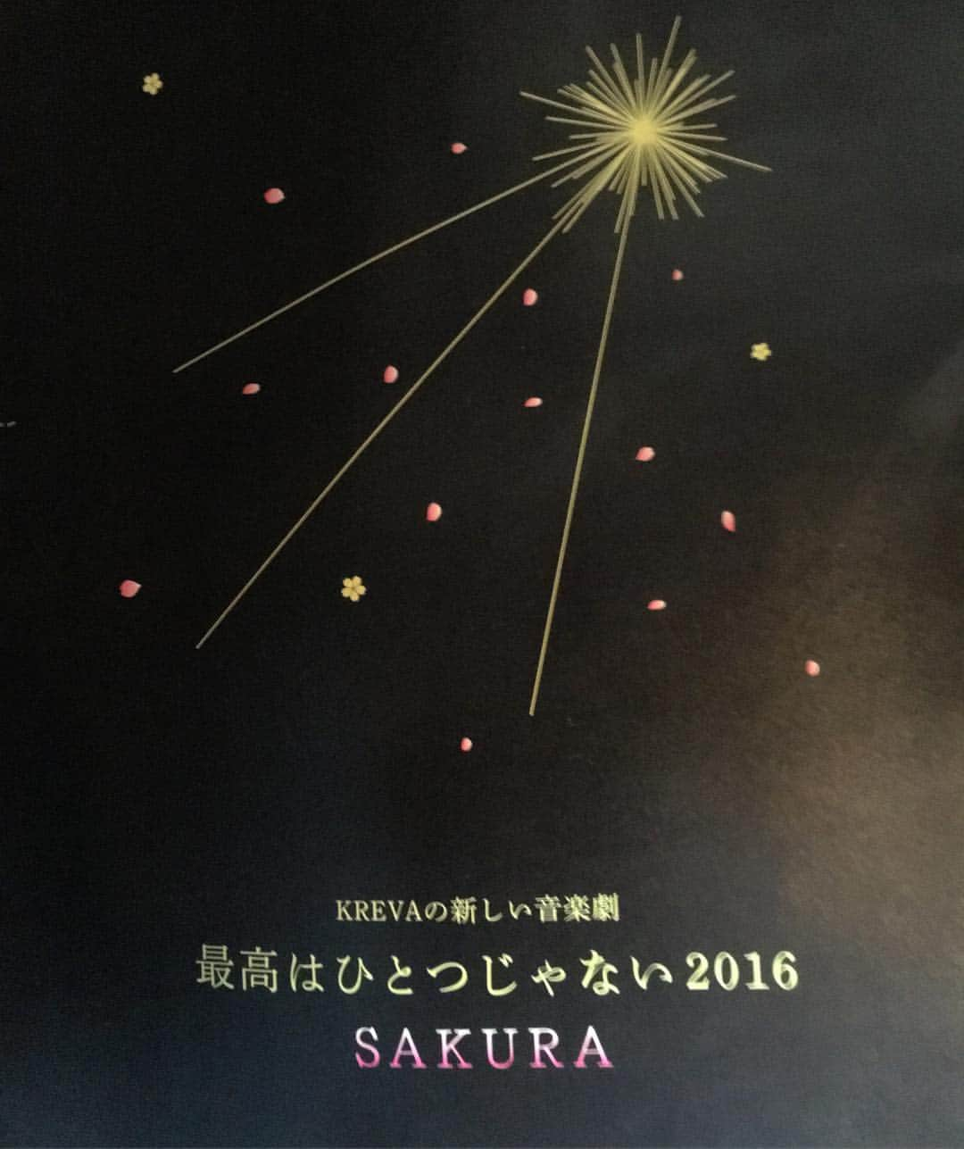 若旦那さんのインスタグラム写真 - (若旦那Instagram)「みてきた！千秋楽！ クレバもアクロもＤさんもやばかった！ ラッパーの未来は明るかった！ 俺だったらこうだとか、そんな見方ばかりしてしまいましたww #最高はひとつじゃない #クレバ #アクロ」4月3日 19時22分 - waka__danna