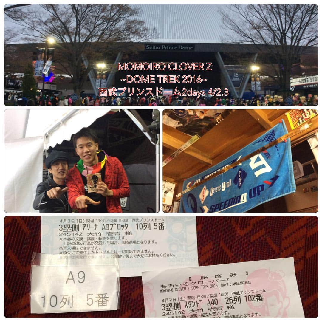 大竹壱青のインスタグラム：「〜ドームツアー2days〜  #初の2days参戦！ #1日目は最初から #2日目はOver Tureの前の桃色空から #1日目は三塁側スタンドの中段で #2日目はメインステージの目の前で花道の隣！もう神席😁 #1日目は色々とありがとうございました！ #2日目はほんとに途中参戦だっけど楽しすぎたな〜😭 ほんとに感動した！楽しすぎたしありがとうございました！！ そしてももクロのスタイリストの米ちゃんに顔を覚えてもらえてもう嬉しすぎる！！ さあリーグに向けてがんばるぞ！！」