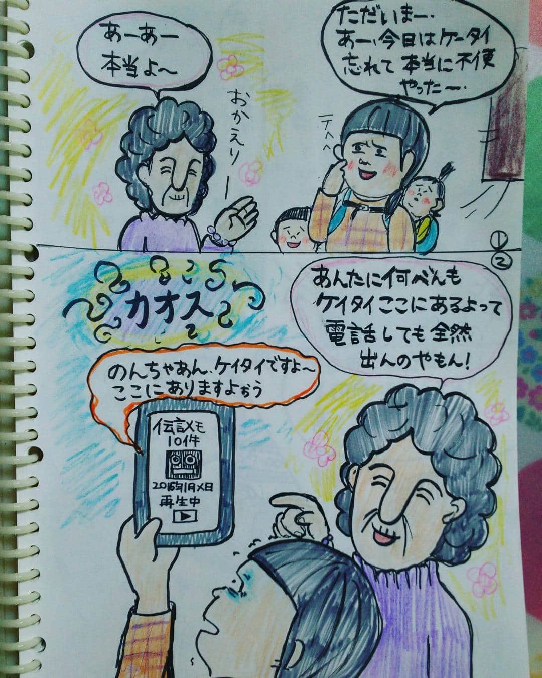 大盛のぞみさんのインスタグラム写真 - (大盛のぞみInstagram)「ねえ、ばあちゃん逆に私出たら… 怖くなーい？ やばいよやばいよ（＾ω＾≡ ＾ω＾）  #携帯 #忘れる #不便 #優しい #ありがとう #何度も電話してくれてありがとう #伝言メモもたくさん… #でも繋がったら怖いよね？！ #目の前で電話鳴ってるだろが！ #ほんわり怖い略して～ほん怖！！ #あっこちゃん #お婆ちゃん #天然 #天然毒  #漫画 #マンガ #manga #落書き #絵 #イラスト #描いてみた #色鉛筆」4月4日 22時08分 - imoootjya