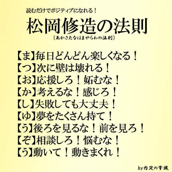 Yumekanauさんのインスタグラム写真 Yumekanauinstagram 松岡修造の法則 ポエム 詩 大切 日本 フォロー 自己啓発 松岡修造 代 10代 名言 言葉 テニス 楽しくなる 応援 ダイエット 5月1日 21時46分 Yumekanau2
